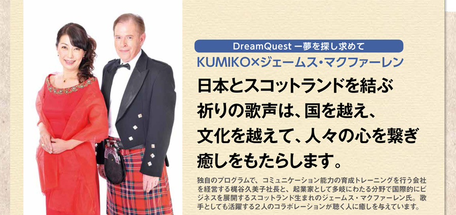 DreamQuestSound ミスターパートナー