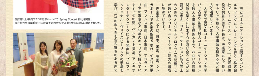 DreamQuest Sound Mr partner